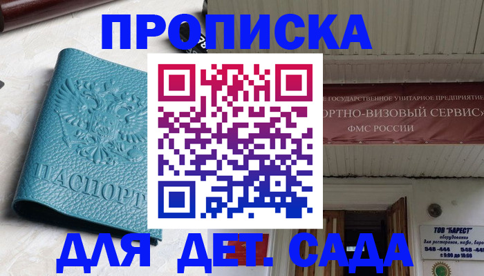 временная регистрация для всех в Абакане