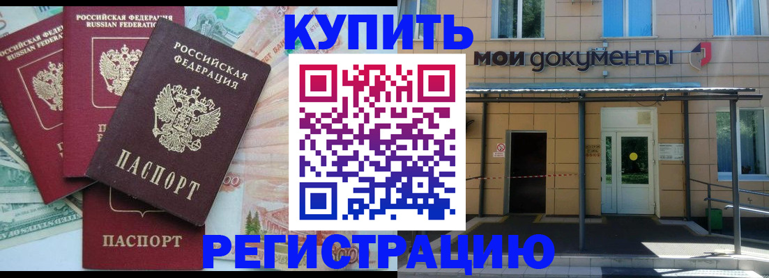 где прописаться в Абакане